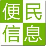 安陆信息网