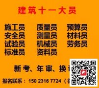 房建材料员预算员资料员劳务员考试报名重庆市九龙坡区