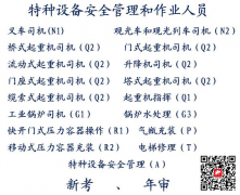 重庆市鱼洞电工报名培训费用多少考试科目安排