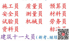 重庆市大渡口区焊接与热切割作业证书上岗就业证-多久审一次