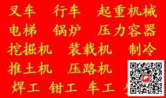重庆市江北区电梯安全管理工继续教育要考试吗哪里报名考试