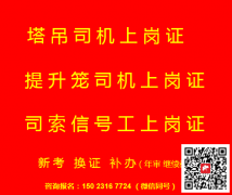 重庆市两路口-安装质量员信息管理员/随时报名