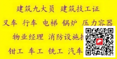 重庆市沙坪坝区-制冷与空调设备安装修理作业证书上岗就业证/需