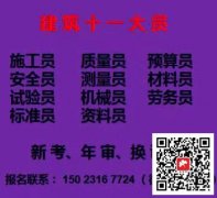 重庆市开县九大员建委预算员证书失效可以年审吗