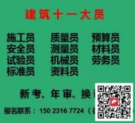 重庆市区县标准员监理工程师继续教育要考试吗