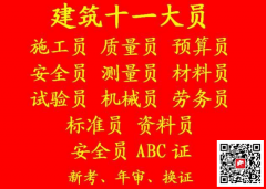 重庆市解放碑-电工快速报考多久拿证，报名费是多少/报考的要求
