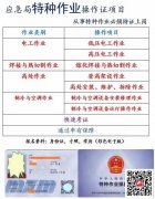 重庆市江津区起重信号工塔吊司机培训报考地址开班考试时间