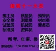 (2024年)房建预算员市政施工员考试科目有哪些