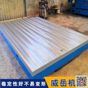 铸铁平台 大型焊接装配划线平板 定制T型槽电机试验工作台