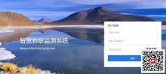 防汛预报预警管理系统