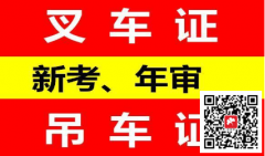 （重庆市秀山）快开门式压力容器操作R1即日起可报名