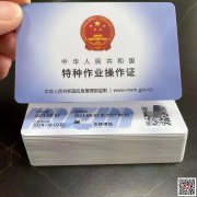 （重庆市鱼洞）安监局焊接与热切割作业高处安装、维护、拆除作业