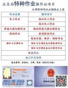 (重庆市江津区),建筑起重机械司机塔吊司机,新考年审