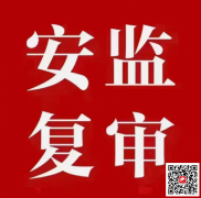 （重庆市江津区）应急管理局电工焊接与热切割技术高处作业证书上