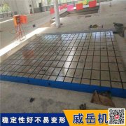 T型槽平台厂家现货 经久耐磨稳定性强