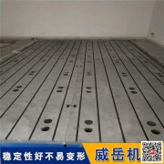 大型对接T型槽平台 铸铁材质可焊接装配使用