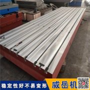 铸铁T型槽平台 焊接震动试验导油槽平台 钣金工作台