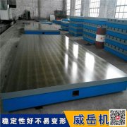 铸铁T型槽平台 焊接震动试验导油槽平台 钣金工作台