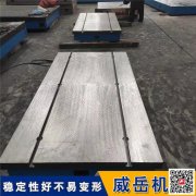 铸铁电机试验平台 发动机 汽车座椅测试检验用