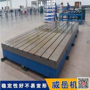 150高度T型槽工作台 焊接平台 钳工用铸铁底板