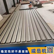 条形铸铁平台 T型槽平台规格多样可按图纸定做