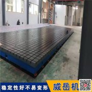 条形铸铁平台 T型槽平台规格多样可按图纸定做