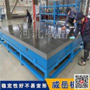 多功能焊接平台 装配平台 铸铁平台 规格齐全