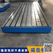 铸铁试验平台 加工重型基础拼接平板 试验测量平台高精度