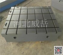 电机传动设备做试验用铸铁工作台,根据图纸定制定做