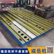 高强度HT300铸铁平台 机床装配专用铸铁T型槽平台