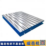 高强度HT300铸铁平台 机床装配专用铸铁T型槽平台