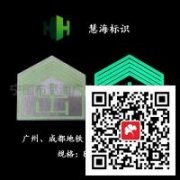 成都广州地铁夜光不锈钢楼梯标识，地铁夜光不锈钢指示