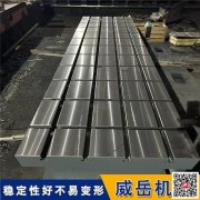 铸铁拼接平台模块化 焊接平台灵活扩展台面