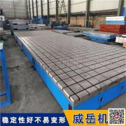HT250铸铁试验平台承重5t不塌陷