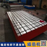 电机试验平台铸铁材质加强筋带防滑槽