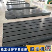 「零温差变形铸铁平台」恒温车间专用 高稳定性测量基面
