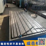 防锈无油电机对托试验台底座 风电测试铸铁底板 大功率开槽平台