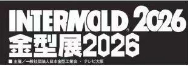 2026年日本大阪模具及金属成型设备展intermold t