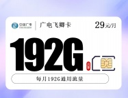 全国正规流量卡