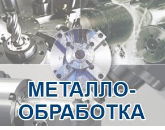 2026  METALWORKING