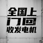 全国废旧电力设备上门回收 废旧机电拆解回收