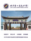 临沂鲁州高级中学2026年招生