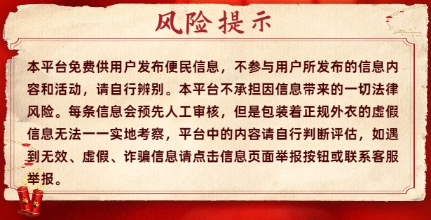 风险提示