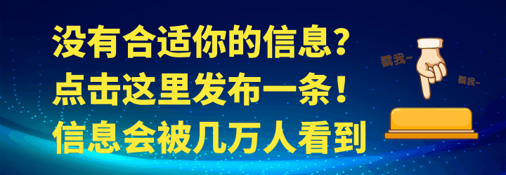 发布信息